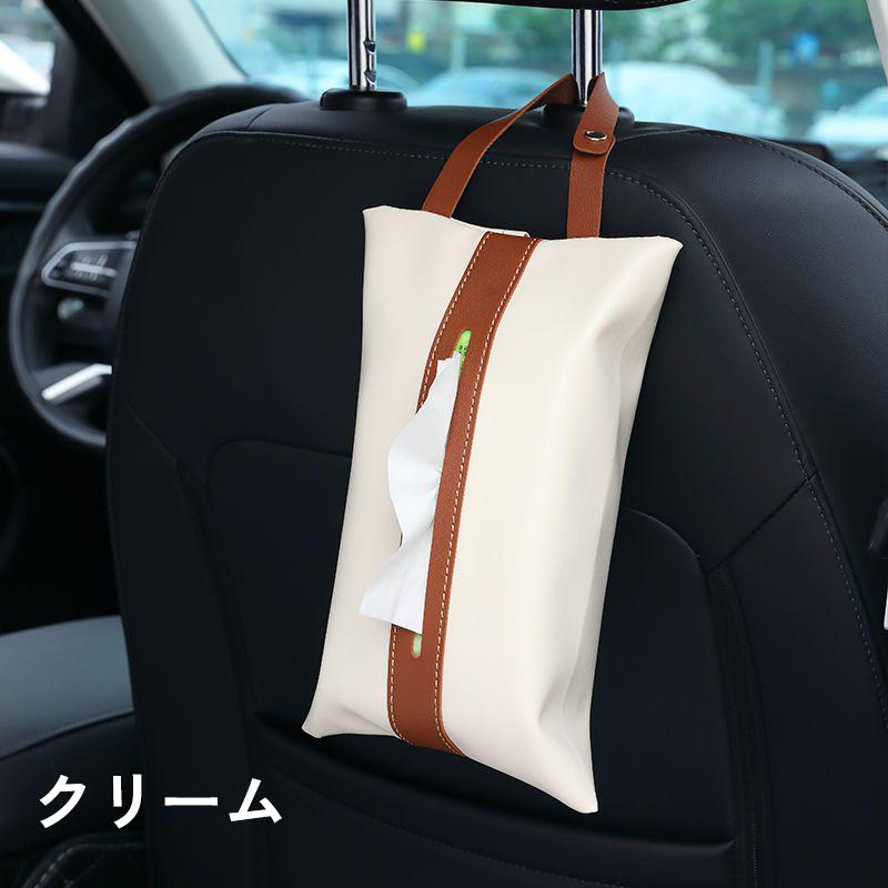 ティッシュケース ティッシュカバー ティッシュボックス 車載
