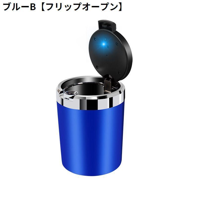 車用 灰皿 自動LED照明 LEDライト付き ドリンクホルダー型 ワン 