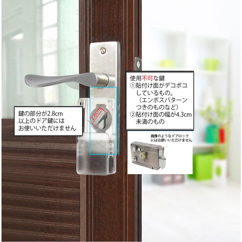 plusnao ドア鍵カバー キーカバー 内カギ 戸口ロック チャイルド plusnao ドア鍵カバー キーカバー 内カギ 戸口ロック チャイルド