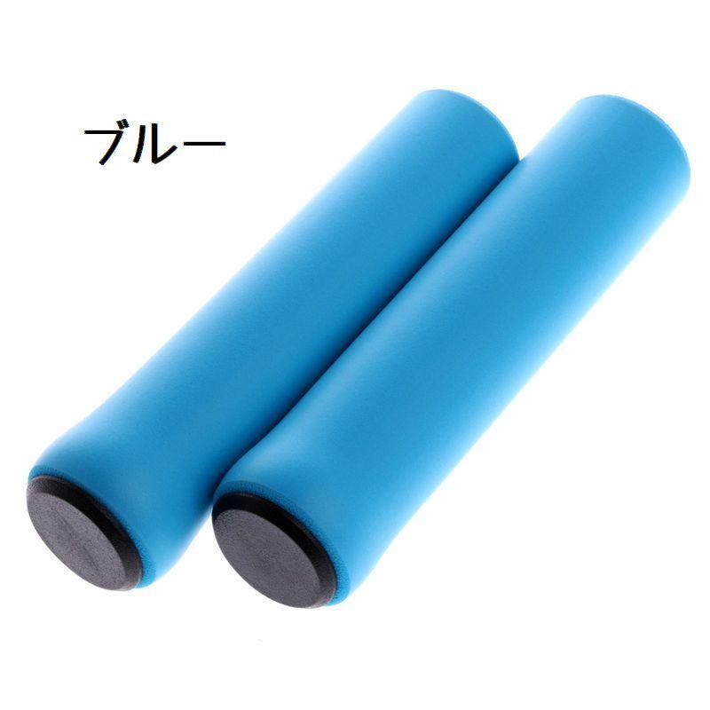 自転車グリップ 2個セット ハンドルグリップ ハンドルカバー