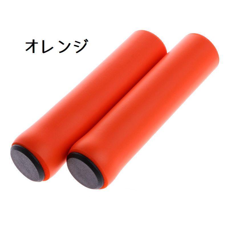 自転車グリップ 2個セット ハンドルグリップ ハンドルカバー