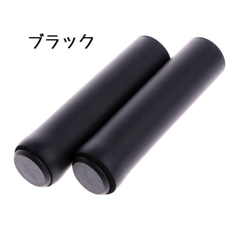 自転車グリップ 2個セット ハンドルグリップ ハンドルカバー