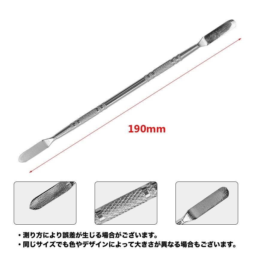 金属ヘラ スパチュラ 単品 両頭型 こじ開け工具 オープニングツール