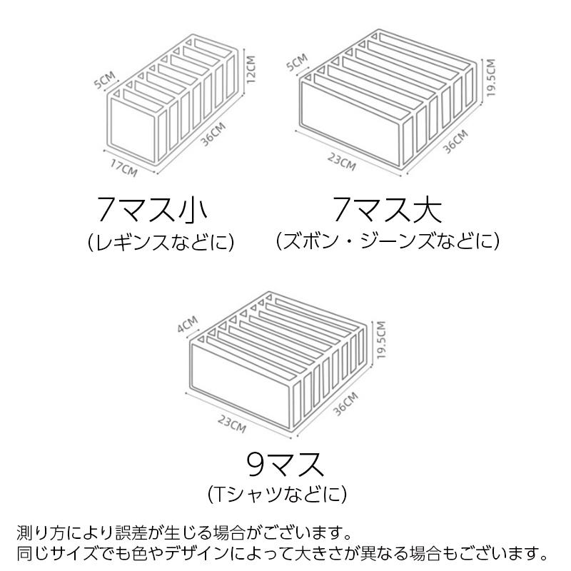 衣類収納ボックス 収納ケース 仕切りボックス 7マス 9マス 引き出し 片付け 洋服 タオル Tシャツ ズボン インナー 整理 整頓 タンス チェスト｜plusnao｜14