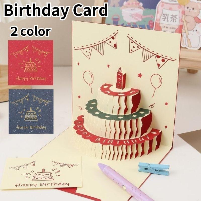 plusnao（プラスナオ） バースデーカード グリーティングカード 手紙