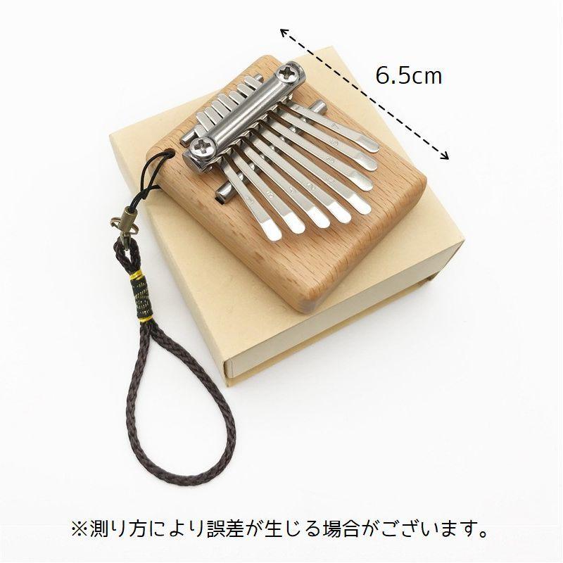 カリンバ 8キー ミニカリンバ 親指ピアノ サムピアノ 民族楽器