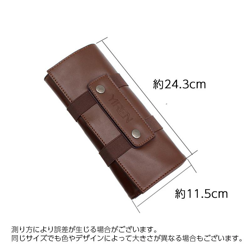 シザーケース シザーバッグ 巻き型 6丁挿し ハサミ収納 レザー調 美容