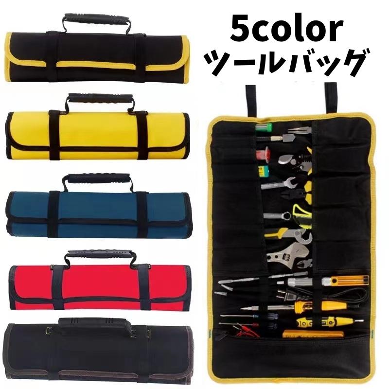 ツールバッグ 工具袋 ストッパー付き 収納ポケット 持ち手付き ツールバッグ 工具袋 ストッパー付き 収納ポケット 持ち手付き