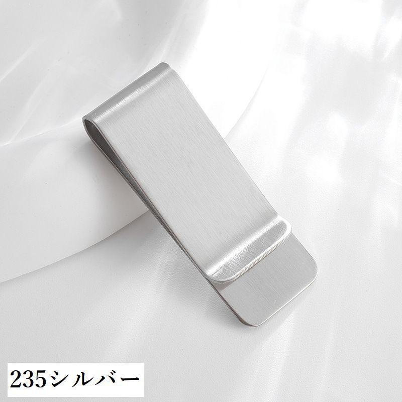 マネークリップ お札クリップ 札ばさみ 男女兼用 レディース メンズ