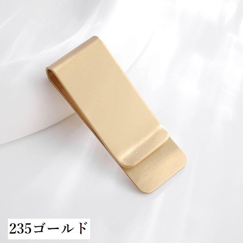 マネークリップ お札クリップ 札ばさみ 男女兼用 レディース メンズ