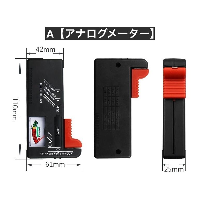 電池チェッカー バッテリーチェッカー 残量チェッカー 乾電池 バッテリーテスター 電池 残量 測定器 計測 リチウム デジタル ボタン電池 ...
