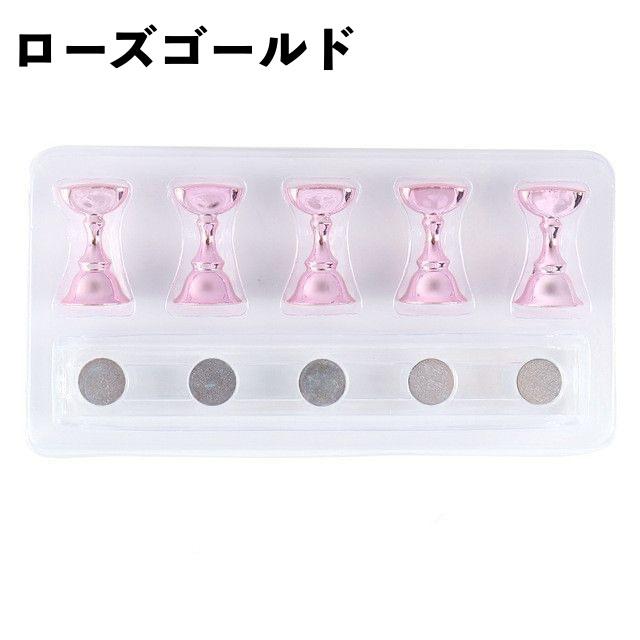 ネイルチップスタンド 5個セット マグネットタイプ ネイルアート用