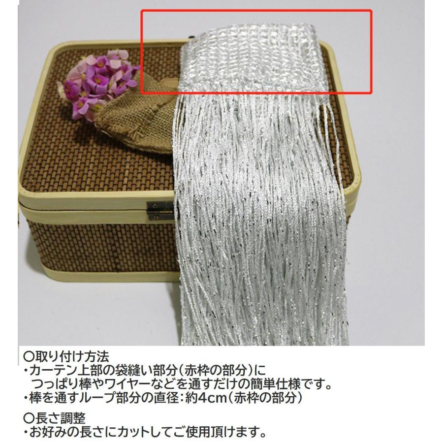 ストリングカーテン 紐のれん ロング ラメ入り 目隠し 間仕切り