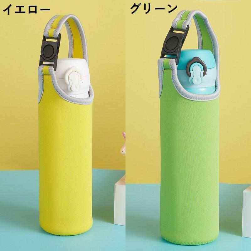 水筒カバー 480ml〜550ml 子供 大人 ペットボトルカバー ペットボトル
