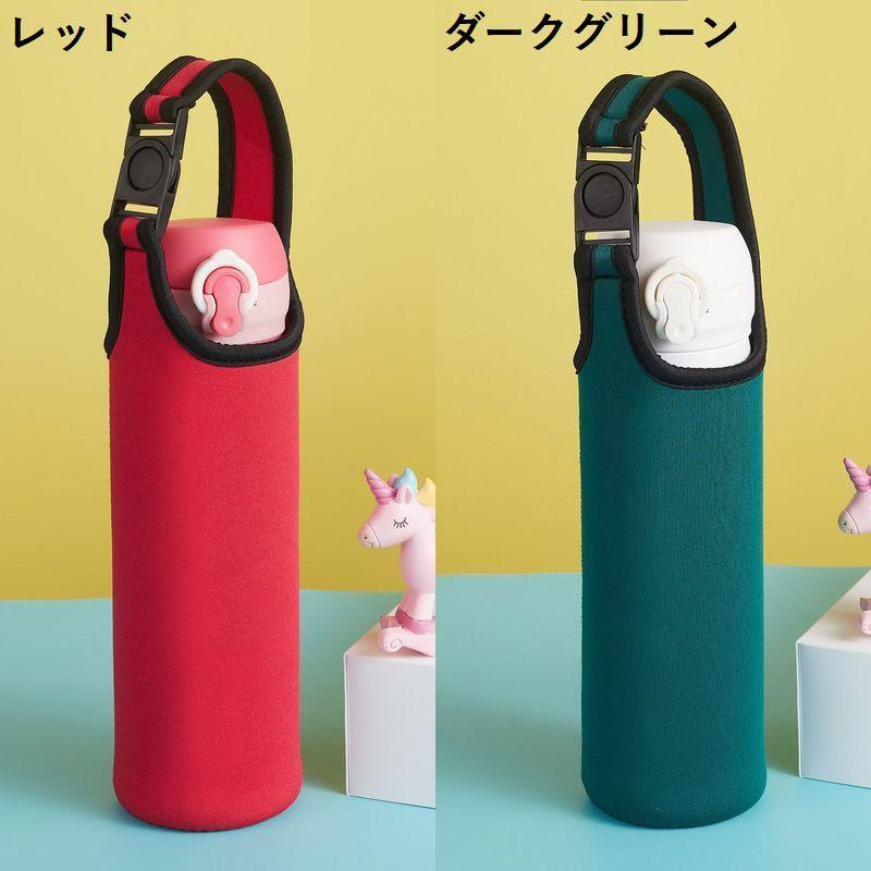 水筒カバー 480ml〜550ml 子供 大人 ペットボトルカバー ペットボトル