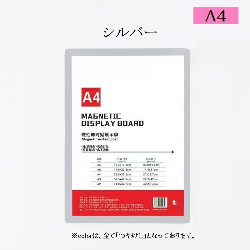 ポスターフレーム A4 A5 A6 マグネット式 磁石 額縁 額 ポスターパネル コレクション フォトフレーム アートフレーム 賞状 絵 認定書 表彰｜plusnao｜09