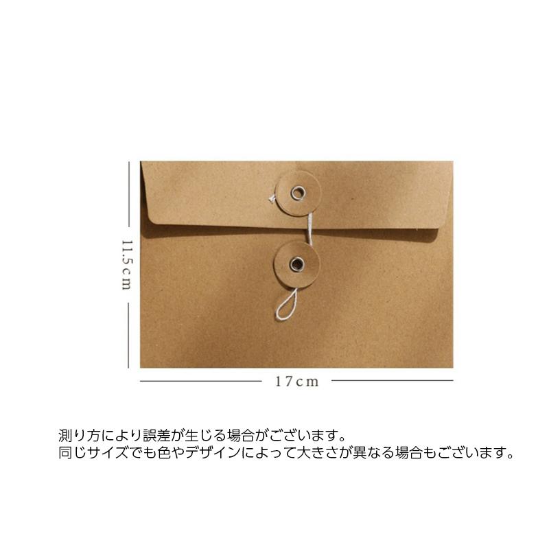 plusnao（プラスナオ） クラフト封筒 洋封筒 紐付き5枚セット 手紙