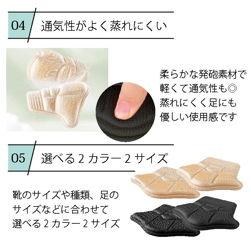 plusnao（プラスナオ） かかとパッド 2枚セット 靴擦れ サイズ調整