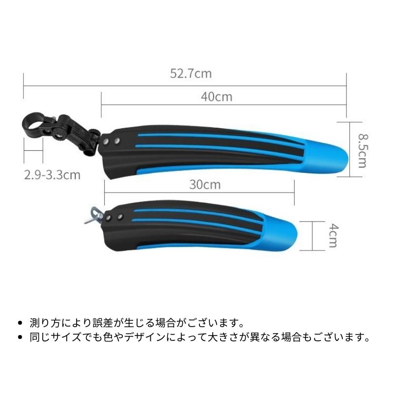 自転車用泥よけ フェンダー 泥除け 泥よけ マッドガード カバー セット