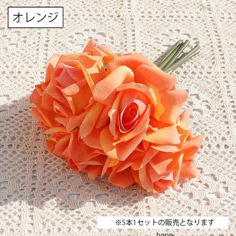 造花 ブーケ 花束 5本 1束 フェイクフラワー 薔薇 バラ ばら ローズ