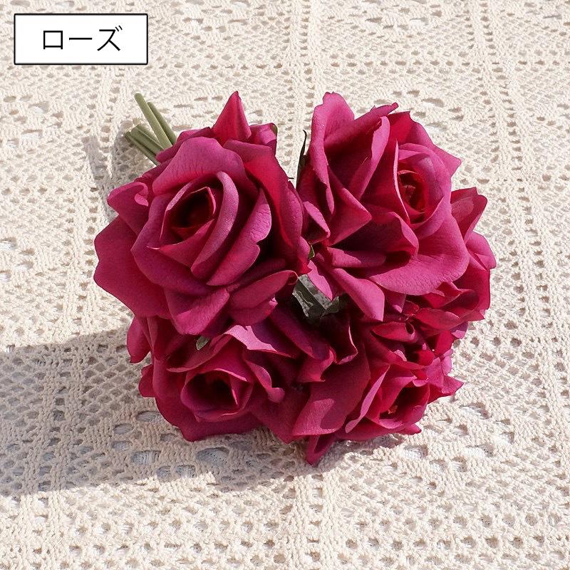 造花 ブーケ 花束 5本 1束 フェイクフラワー 薔薇 バラ ばら ローズ