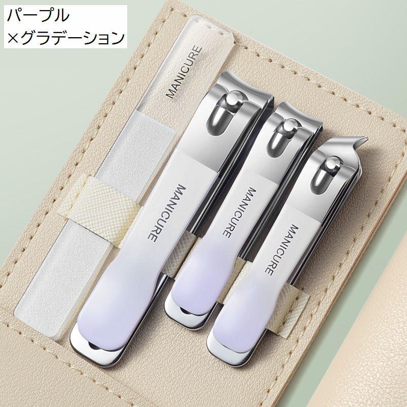 爪切りセット 4点セット ネイルケアセット つめ切り 爪きり 爪やすり