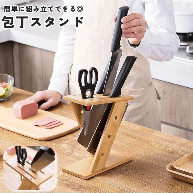包丁スタンド 包丁立て 竹製 木目 ナイフスタンド 台所収納 キッチン