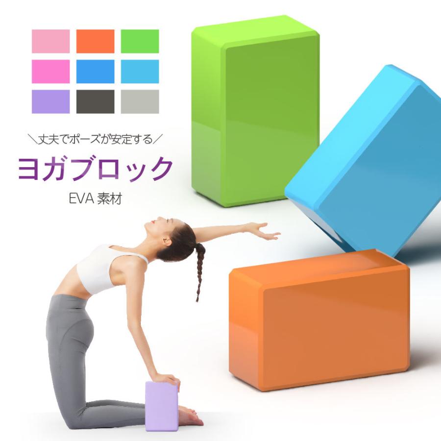 plusnao（プラスナオ） ヨガブロック 単品 ピラティス ヨガレンガ ヨガ