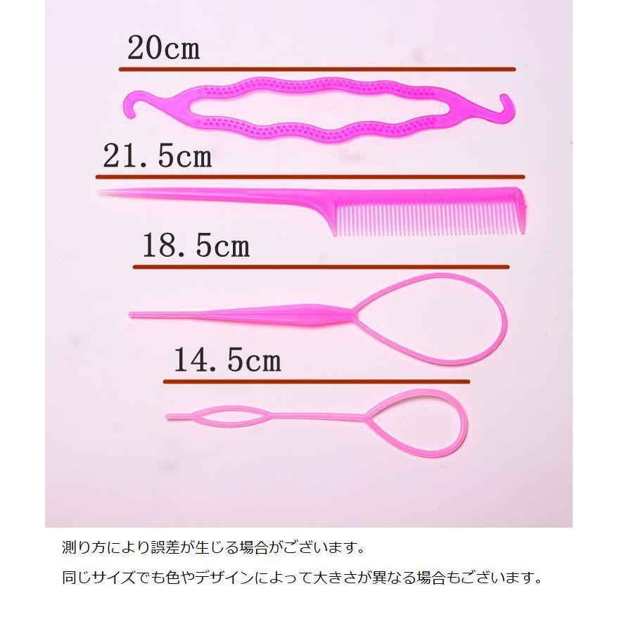 plusnao ヘアアレンジスティック コーム 4点セット くるりんぱメーカー