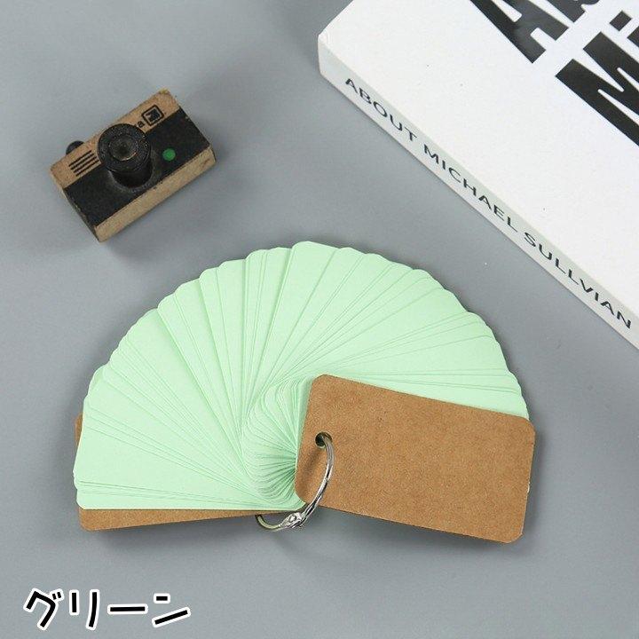 単語帳 リング付き 白カード plusnao（プラスナオ） 単語帳 単語カード 50枚 同色3個セット 文具