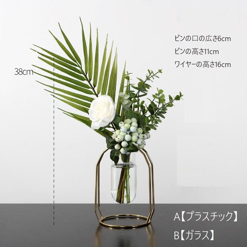 花瓶 花びん フラワーベース ワイヤーアート風 花器 装飾 フラワー