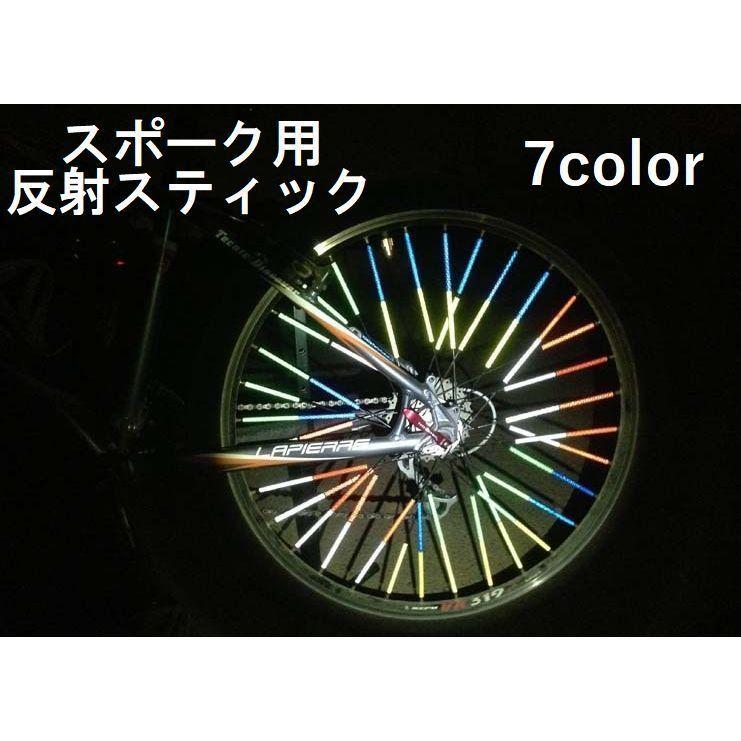 スポーク用反射スティック スポークリフレクター 反射チューブ