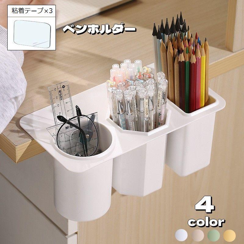 plusnao（プラスナオ） ペンホルダー ペン立て テーブルサイド 粘着