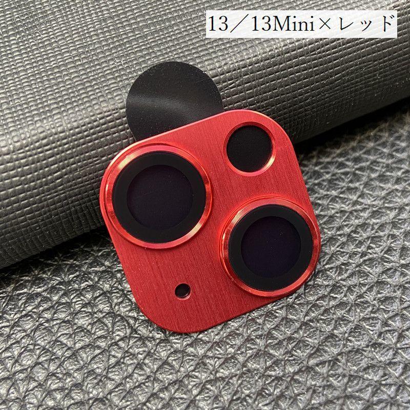 ご予約品 iPhoneカメラカバー スマホレンズ 保護カバー 傷防止 汚れ防止 指紋防止 13 13Mini 12 シンプル メタリック アルミ色 レンズカバー510円 bestautorepairbg.com ご予約品 iPhoneカメラカバー スマホレンズ 保護カバー 傷防止 汚れ防止 指紋防止 13 13Mini 12 シンプル メタリック アルミ色 レンズカバー510円 bestautorepairbg.com