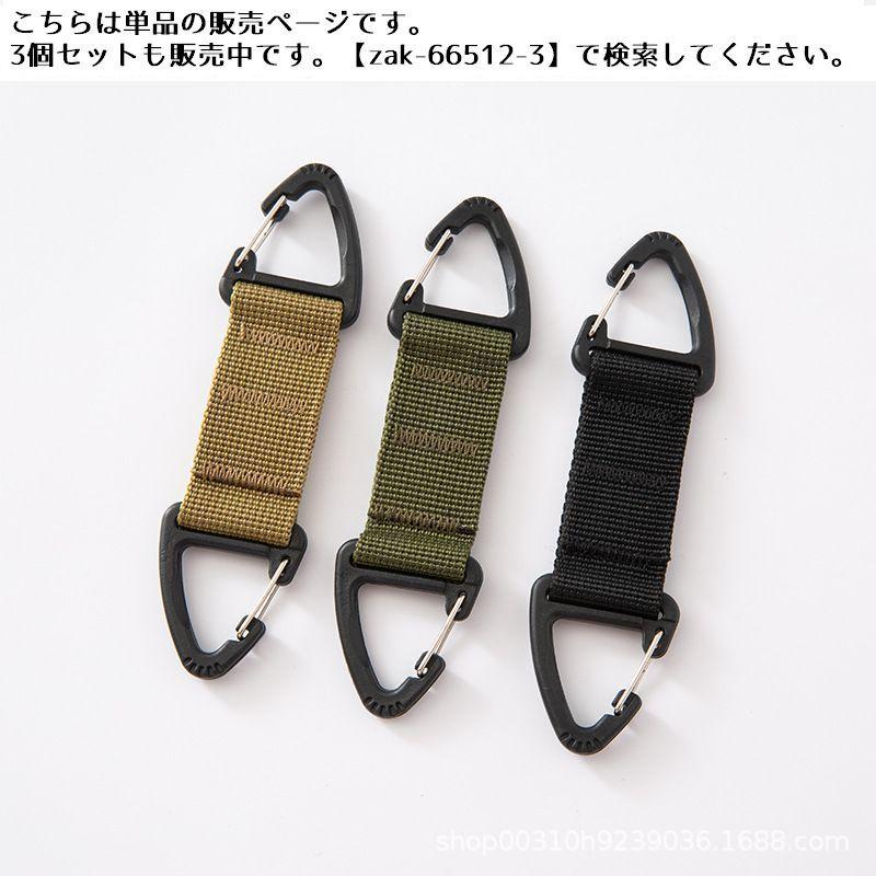 BOSSカラビナ plusnao カラビナ ダブルヘッド キーホルダー 単品 ナイロン