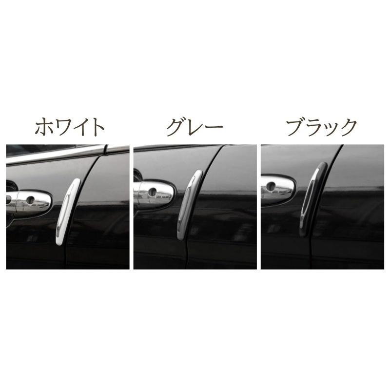 ドアガード 4個セット カー用品 エッジガード ドアモール 傷防止