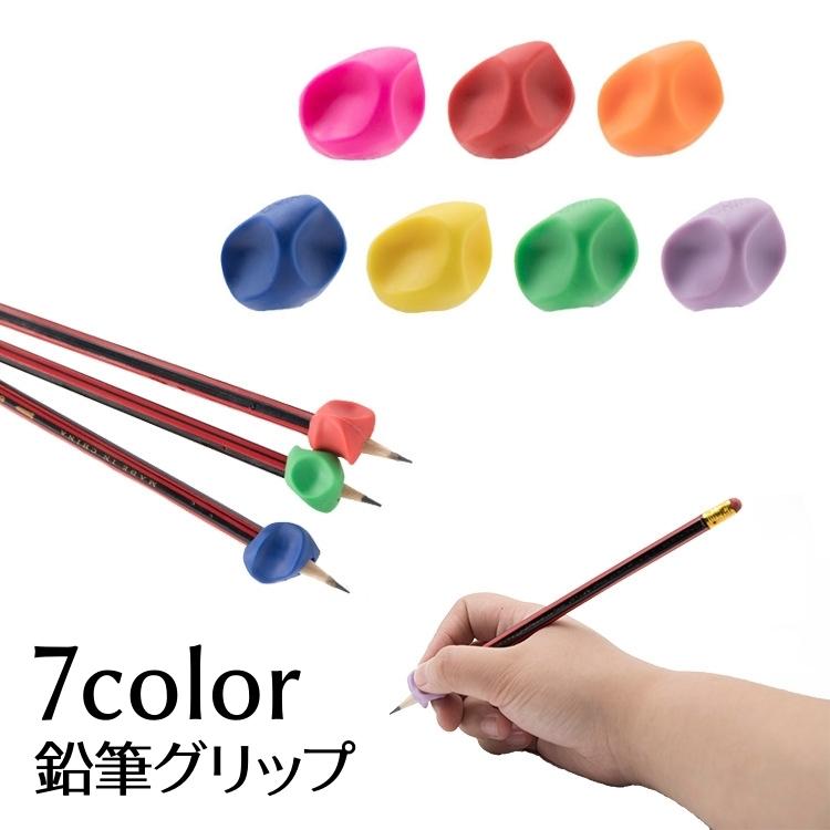プニュグリップ 左手用 3個 鉛筆練習 持ち方練習 勉強 サポート 左利き プニュグリップ 左手用 3個 鉛筆練習 持ち方練習 勉強 サポート 左利き