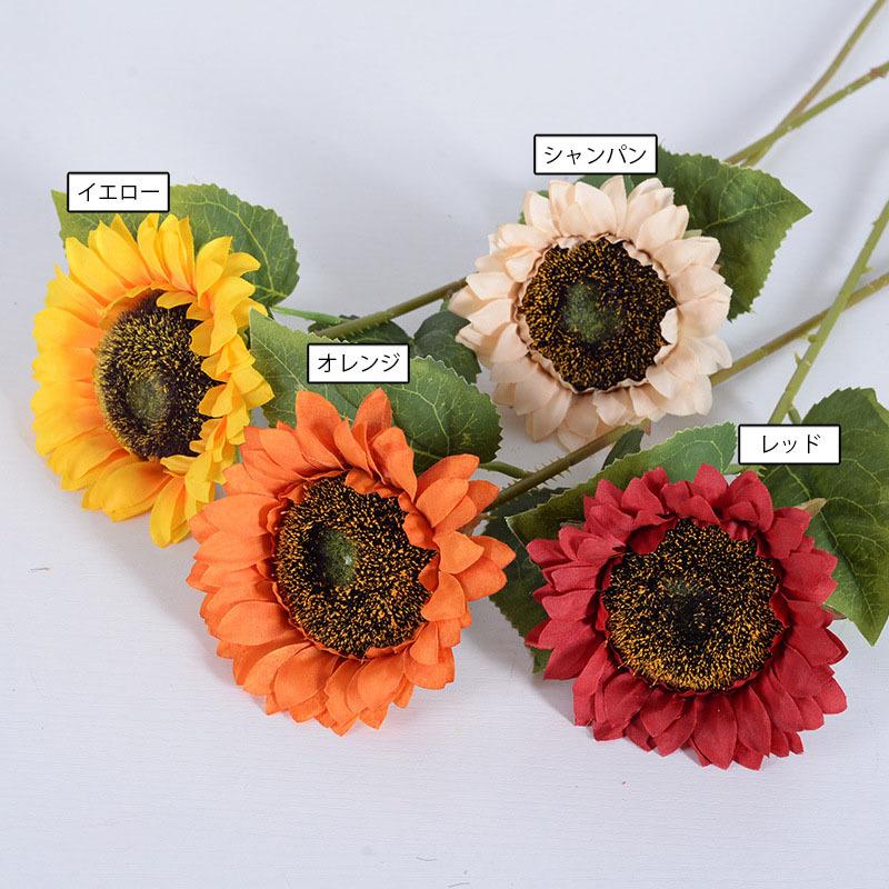 造花 フェイクフラワー ひまわり 3本セット インテリア アートフラワー