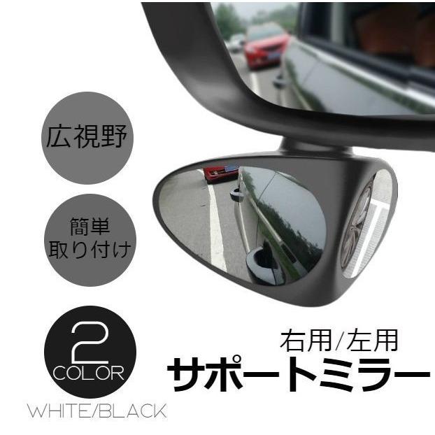 車用補助ミラー ドアミラー用 サブミラー 後方確認ミラー 角度調整 ブラインドスポットミラー 広視野 カー用品 カーアクセサリー 簡単取り付け サポー Zak プラスナオyahoo 店 通販 Yahoo ショッピング