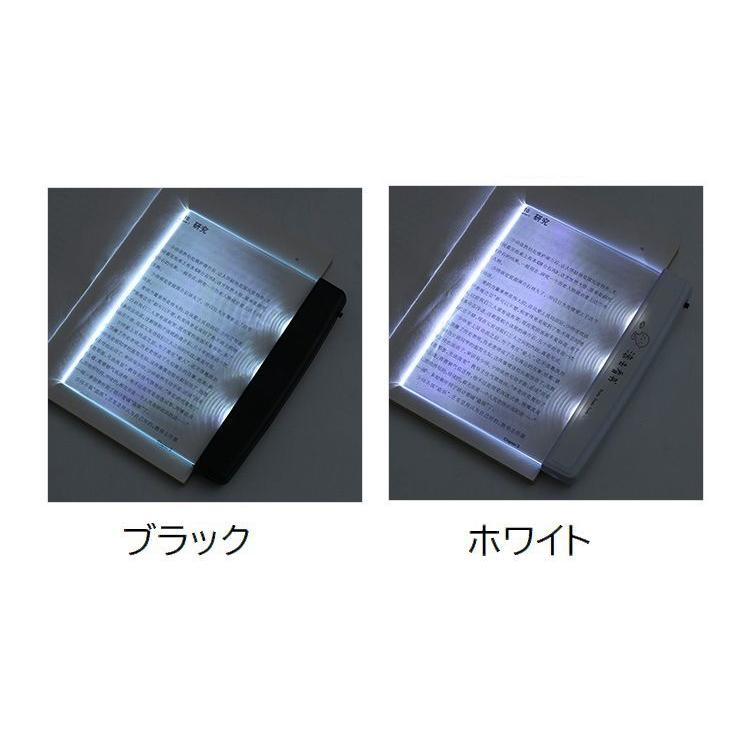ブックライト 読書灯 本型 LED ライトパネル 電池式 夜間照明 スリム