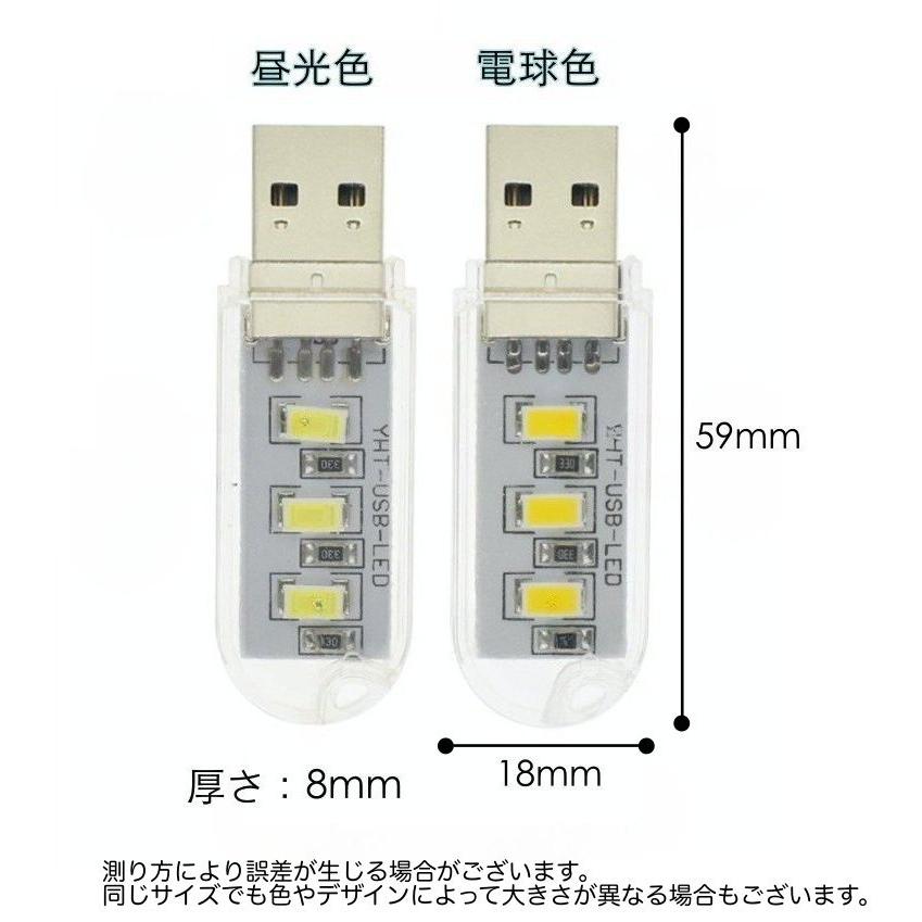 USBライト LEDライト スティックライト 片面 3灯 コンパクト 小型 ポータブル 携帯 ミニサイズ USBメモリ型 読書灯 デスクライト ...