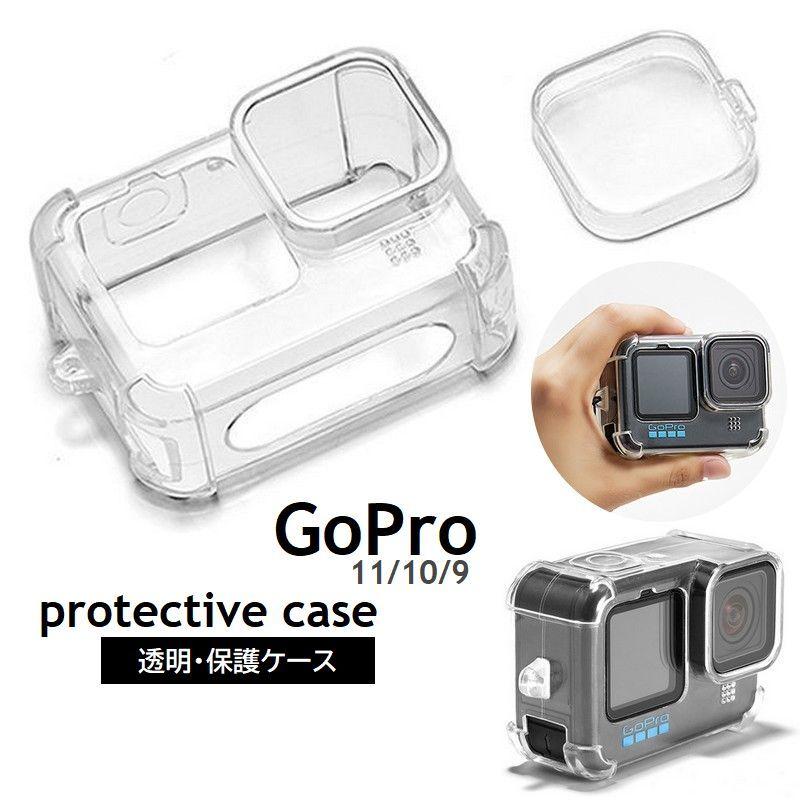 GoPro用 保護ケース 透明カバー ソフトタイプ ゴープロ Hero13 12 11