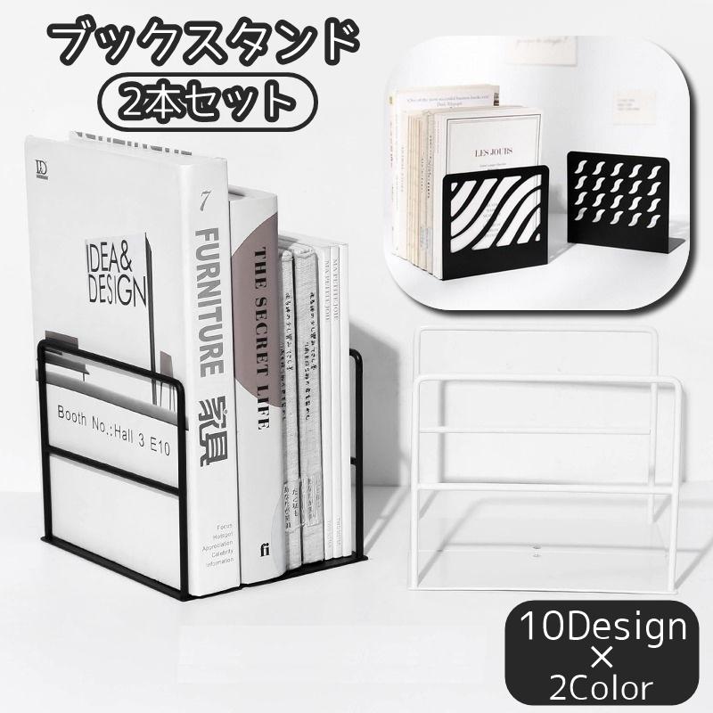 国産民芸家具　ブックスタンド2台セット(本立て) 木の組立家具・組手什kudeju】二段ブックスタンド : 賀露おやじ