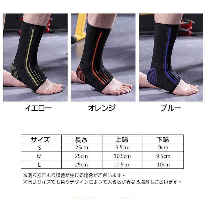 ブラック ストレッチサポーター 足首開き 足首用サポーター 男女兼用 メンズ レディース 単品 保護 黒 スポーツ