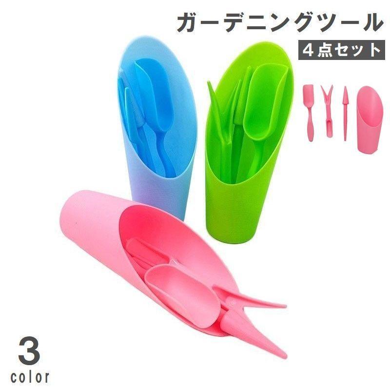 ガーデニングツール 多肉植物ツールセット 4点セット スコップ ハンド