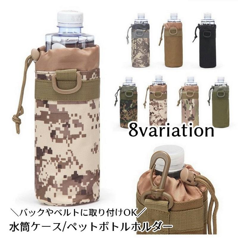 水筒ケース ペットボトルホルダー ドリンクホルダー 水筒カバー Dカン
