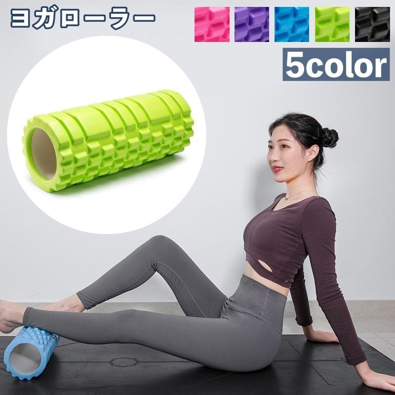 plusnao ヨガローラー ストレッチローラー ヨガポール 凹凸