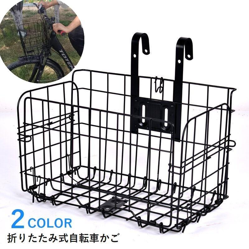 折りたたみ式自転車かご カゴ バスケット 自転車用アクセサリー 自転車