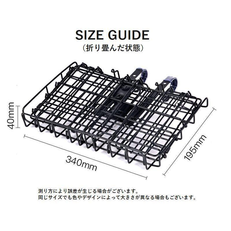 折りたたみ式自転車かご カゴ バスケット 自転車用アクセサリー 自転車
