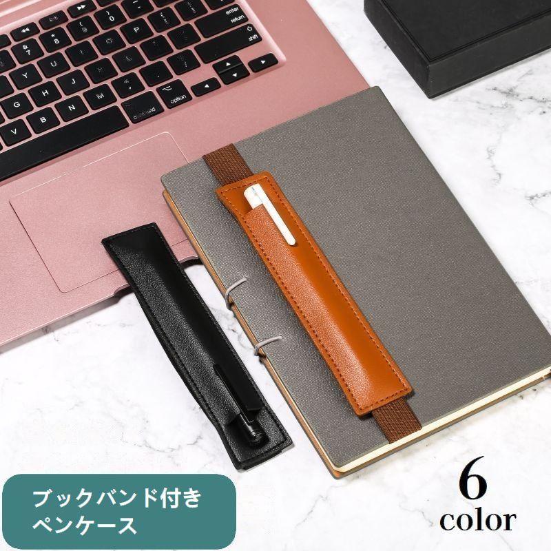 ペンケース手帳型 10本差し Jewelry box for pen lovers, 10-piece zip pen case, Tochigi